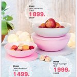 Tupperware! Посуда, проверенная временем!16.08.202