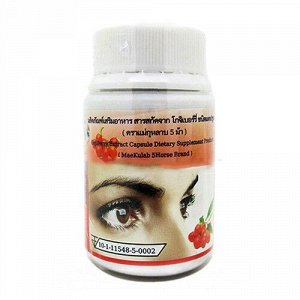 Maekulab goji berry extract capsules