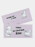 Конверт для денег на серьёзные дела