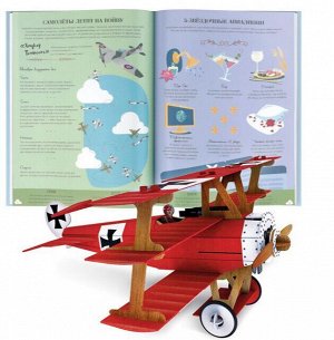 Конструктор картонный 3D + книга. Аэроплан. Серия Путешествуй, изучай и исследуй! ГЕОДОМ