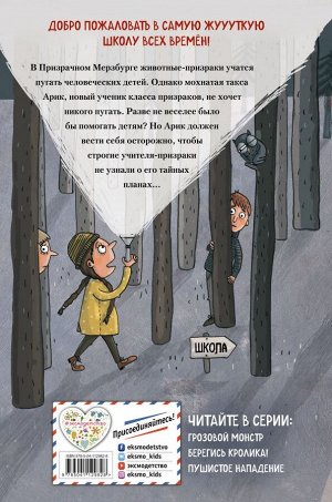 Иланд-Олшевски Б. Грозовой монстр (выпуск 1)