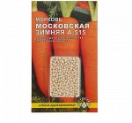 Семена Морковь &quot;Московская зимняя А 515&quot; простое драже