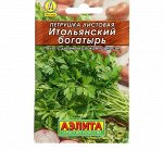 Семена Петрушка листовая &quot;Итальянский богатырь&quot; &quot;Лидер&quot;, 2 г ,