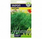 Семена Укроп &quot;Карлик&quot;, цп,2 г