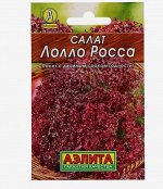 Семена Салат &quot;Лолло Росса&quot; листовой &quot;Лидер&quot;, 0,5 г ,
