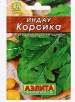 Семена Индау (Руккола) &quot;Корсика&quot; &quot;Лидер&quot;, 0,3 г ,