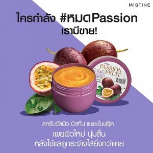 Mistine passionfruit sorbet scrub shower 200 ml