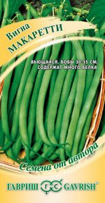 Вигна Макаретти 10 шт. автор.