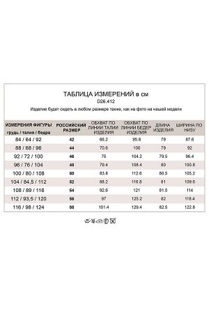 Юбка-карандаш с завышенной талией из эластичной поливискозы