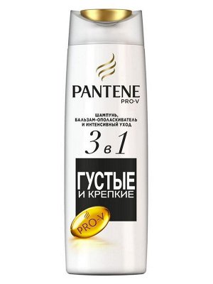 PANTENE Шампунь/бальзам-ополаскиватель/интенсивный уход 3в1 Густые и крепкие 360мл