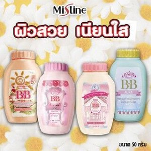 Mistine BB Powder 50 G.