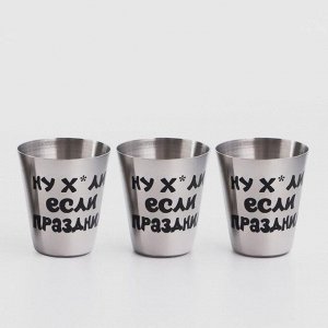 Стопки в чехле «Если праздник»: нержавеющая сталь, набор 3 шт. x 30 мл