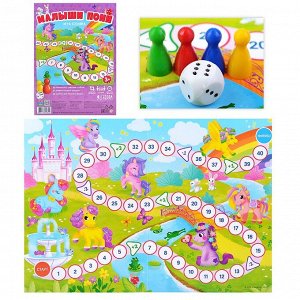 Игра-ходилка с фишками для малышей. Малыши пони. 42х29,7 см. ГЕОДОМ