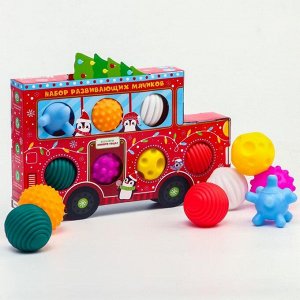 Подарочный набор развивающих массажных мячиков «Машина Деда Мороза» 7 шт., формы и цвета МИКС
