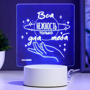 Светильник "Нежность" LED RGB от сети