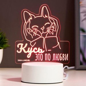 Светильник "Кусь-это по любви" LED RGB от сети