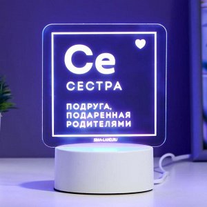 RISALUX Светильник &quot;Сестра&quot; LED RGB от сети