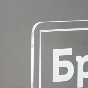 Светильник «Брат» LED RGB от сети