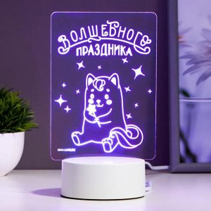 Светильник "Волшебного праздника" LED RGB от сети