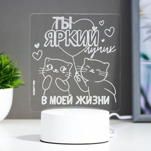 Светильник "Яркий лучик" LED RGB от сети