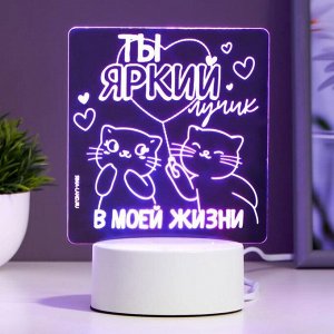 Светильник «Яркий лучик» LED RGB от сети RISALUX