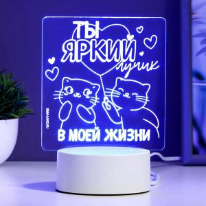 RISALUX Светильник &quot;Яркий лучик&quot; LED RGB от сети