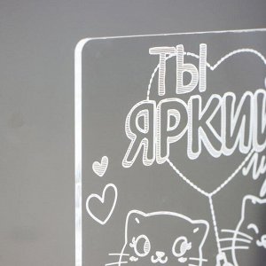Светильник «Яркий лучик» LED RGB от сети RISALUX