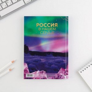 Ежедневник А5, 80 л «Байкал. Природа-лучший художник РОССИИ»