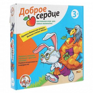 Игра настольная "Доброе сердце"