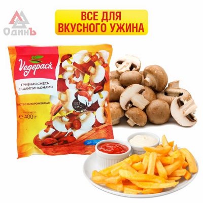 Все для вкусного ужина.