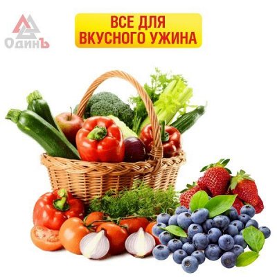 Все для вкусного ужина.