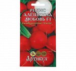 Семена Редис «Алёшкина любовь», F1, скороспелый, 1 г.