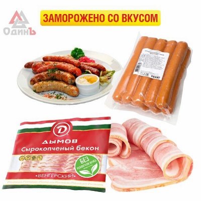 Заморожено со вкусом