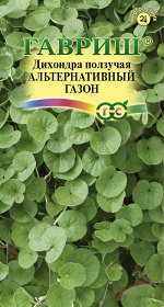 Дихондра Альтернативный газон 5,0 г