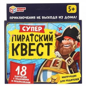 Игра карточная "Умные игры" Супер-пиратский квест . 18 карточек, кор. 17*14*4 см