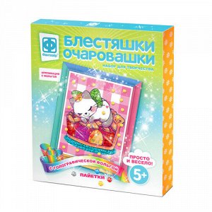 Аппликация с фольгой и пайетками "Блестяшки очаровашки" Сладкий сон,22*18,5*2,5 см