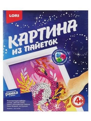 Картина из пайеток  "Фламинго"  ТМ "Лори"