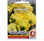 Семена Патиссон &quot;Солнышко&quot; серия Кольчуга, 1 г