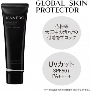 Kanebo Global Skin Protector - солнцезащитный крем для лица SPF 50+/PA++++