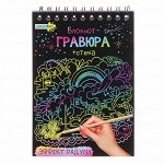 Блокнот-гравюра, 8 страниц, стек, бумага, бамбук, 10х14х0,7см