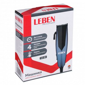 LEBEN Машинка для стрижки волос, 10Вт