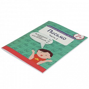 УИД Книга развивающая для школьников, бумага, 21х16см, 48 стр., 8 дизайнов