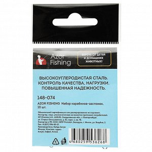 AZOR FISHING Набор карабинов-застежек, 10шт, №00, №0, №1, №2, №3