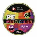 AZOR FISHING Леска плетеная, PE Премиум 4 нити, 150м, многоцветная, 0,16мм, разр. нагр. 9,0кг