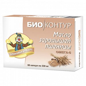 Масло зародышей пшеницы "БиоКонтур" в капсулах 330 мг №60