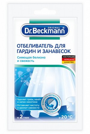 Dr. Beckmann Отбеливатель для гардин и занавесок в экономичной упаковке