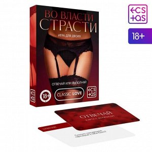 ECSTAS Игра для двоих «Во власти страсти. Отвечай или выполняй», 50 карт, 18+