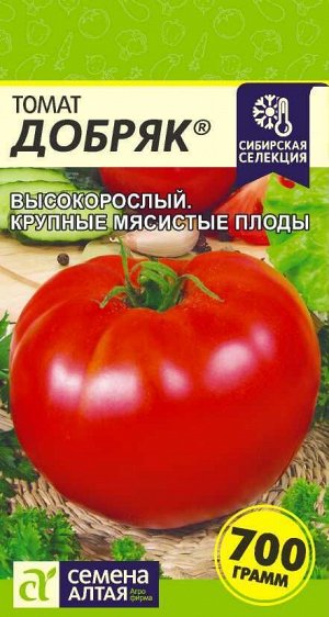 Томат Добряк/Сем Алт/цп 0,05 гр. Наша Селекция!