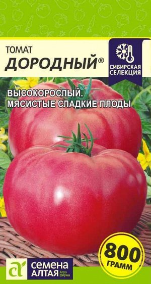 Томат Дородный/Сем Алт/цп 0,05 гр. Наша Селекция!