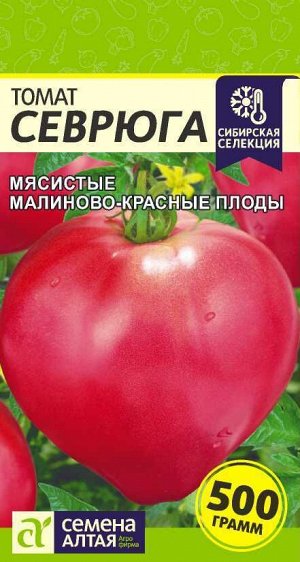 Томат Севрюга/Сем Алт/цп 0,05 гр. Сибирская Селекция!